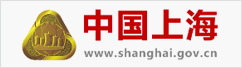 中国上海